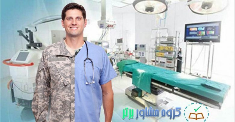 مراحل تبدیل شدن به یک پرستار نظامی